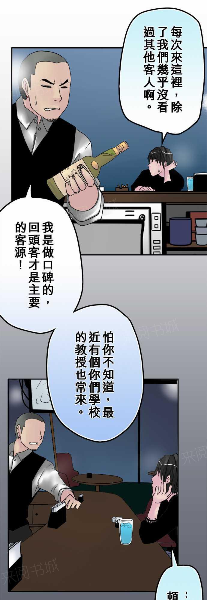 《冥婚警戒中》漫画最新章节第28话免费下拉式在线观看章节第【15】张图片