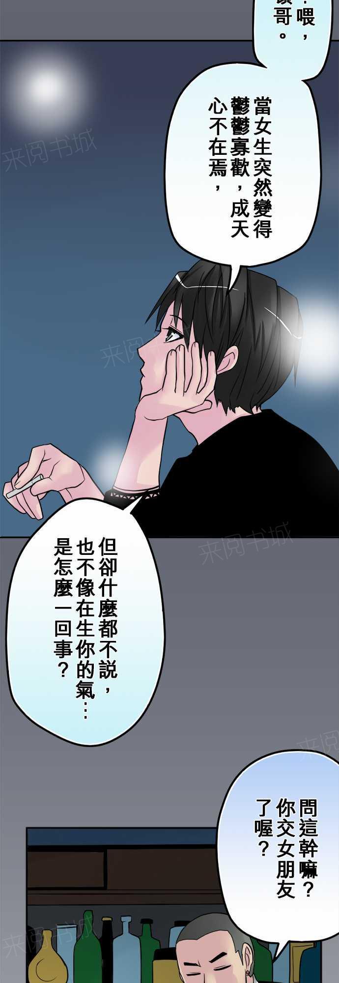 《冥婚警戒中》漫画最新章节第28话免费下拉式在线观看章节第【14】张图片