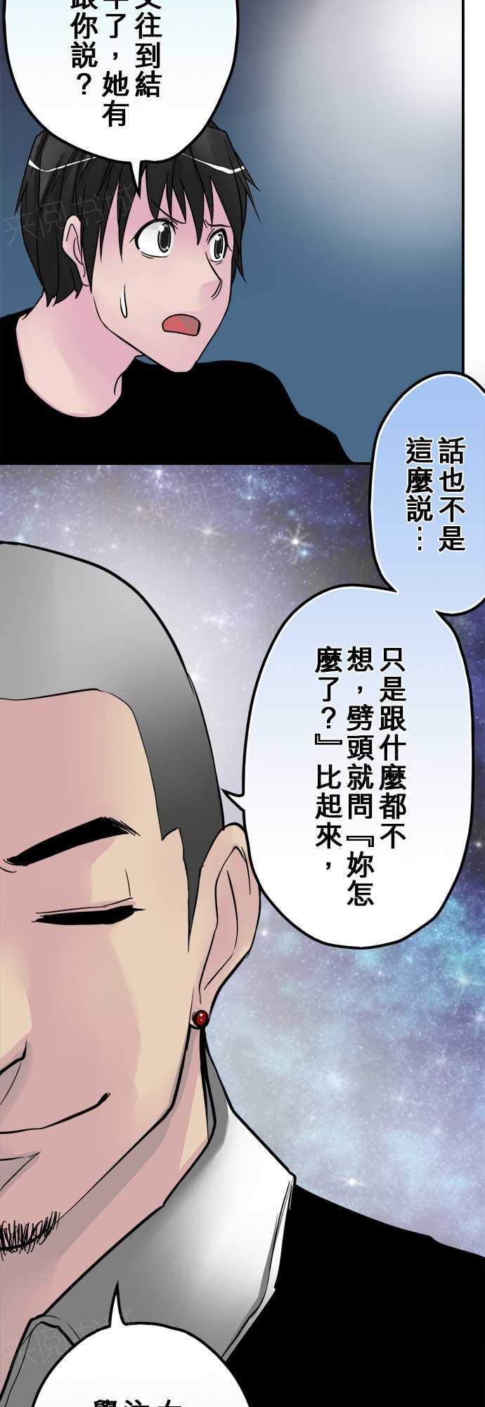 《冥婚警戒中》漫画最新章节第28话免费下拉式在线观看章节第【12】张图片