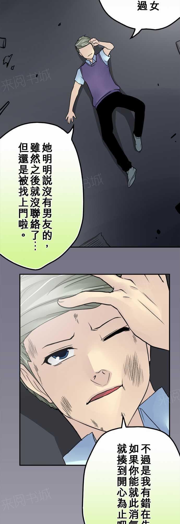 《冥婚警戒中》漫画最新章节第28话免费下拉式在线观看章节第【7】张图片