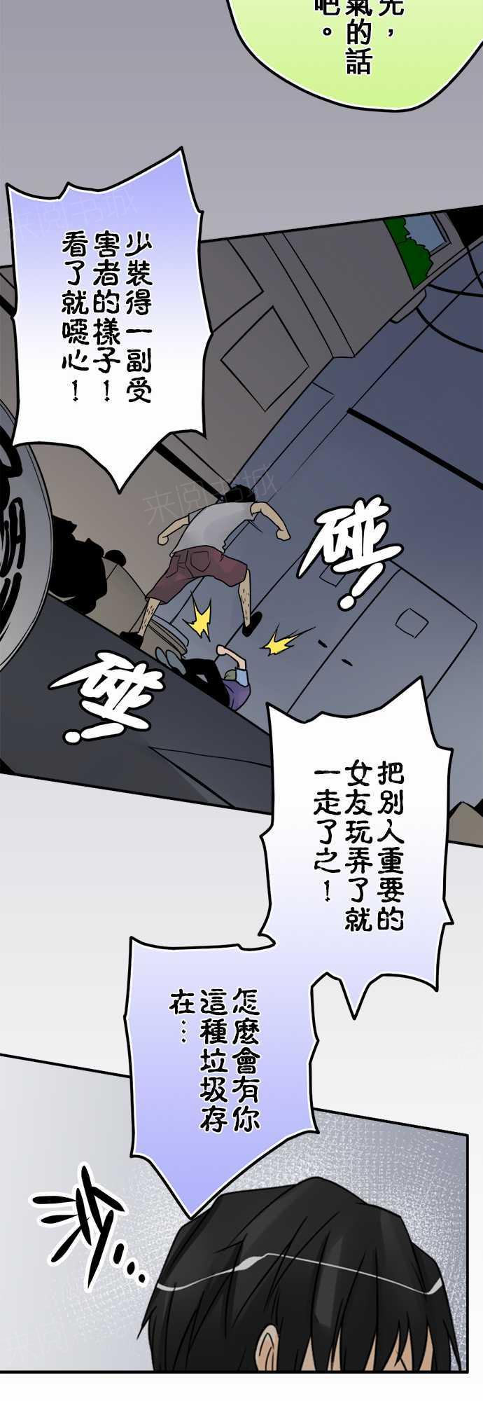 《冥婚警戒中》漫画最新章节第28话免费下拉式在线观看章节第【6】张图片