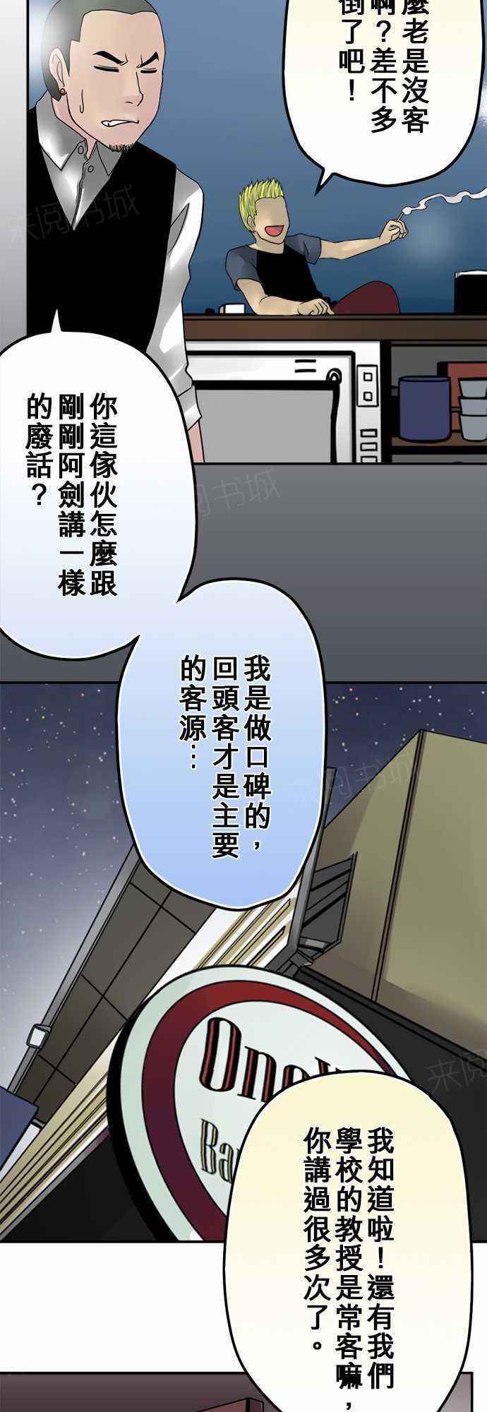 《冥婚警戒中》漫画最新章节第28话免费下拉式在线观看章节第【3】张图片