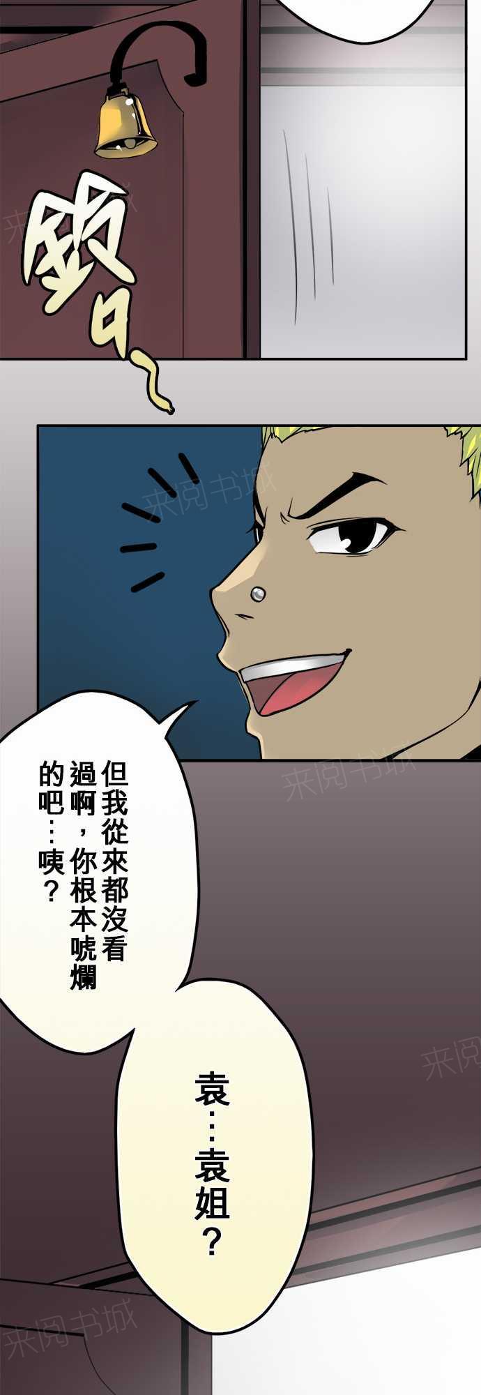 《冥婚警戒中》漫画最新章节第28话免费下拉式在线观看章节第【2】张图片