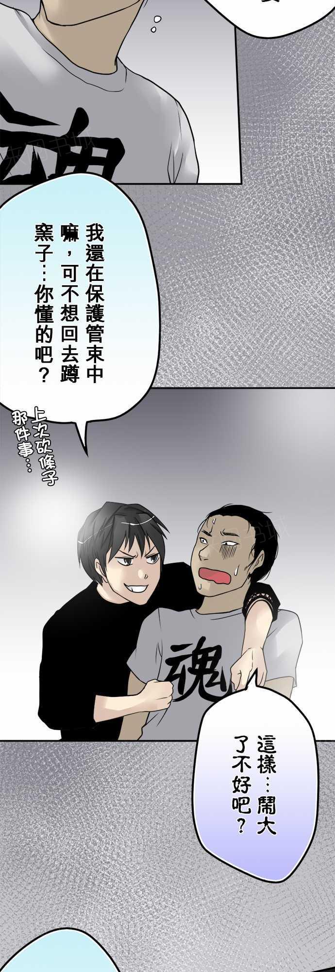 《冥婚警戒中》漫画最新章节第29话免费下拉式在线观看章节第【19】张图片