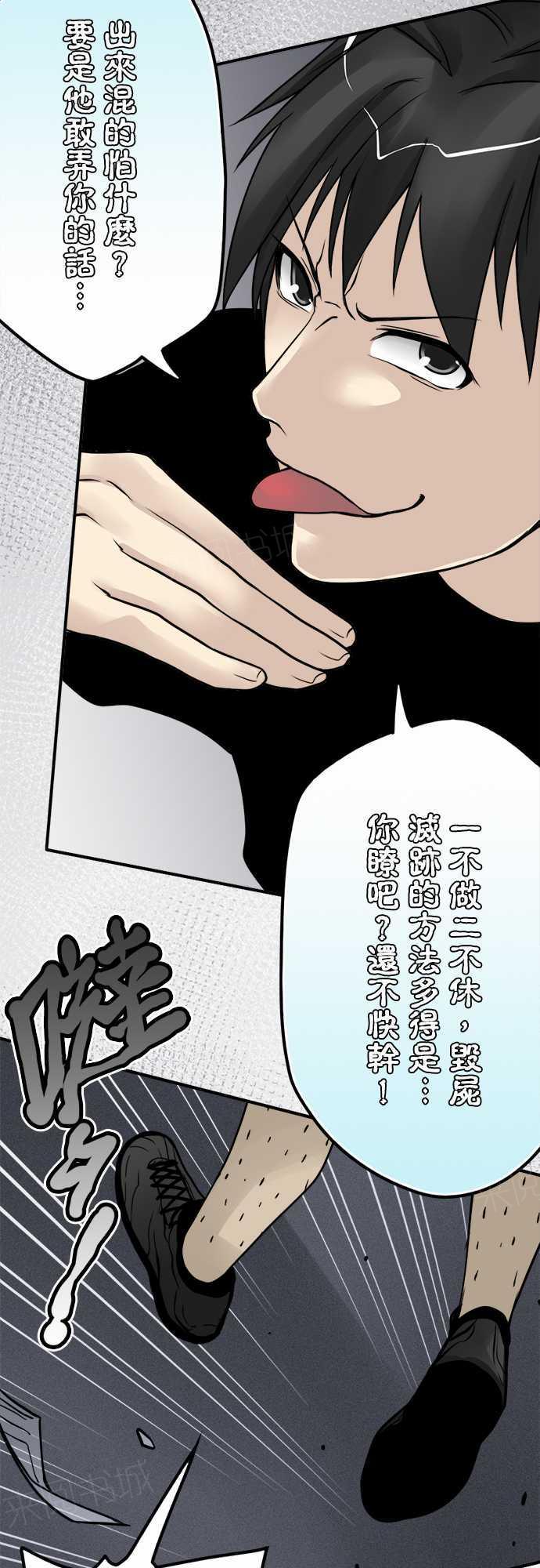 《冥婚警戒中》漫画最新章节第29话免费下拉式在线观看章节第【18】张图片