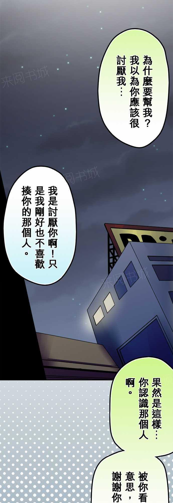 《冥婚警戒中》漫画最新章节第29话免费下拉式在线观看章节第【14】张图片