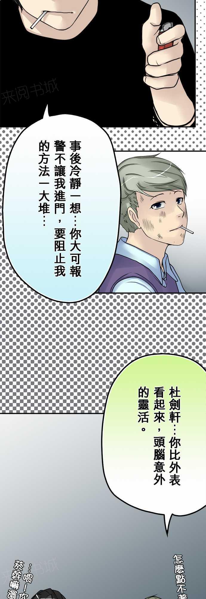 《冥婚警戒中》漫画最新章节第29话免费下拉式在线观看章节第【12】张图片