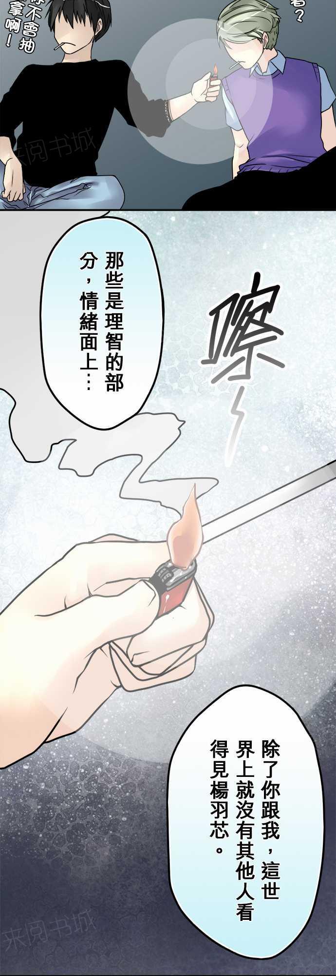 《冥婚警戒中》漫画最新章节第29话免费下拉式在线观看章节第【11】张图片