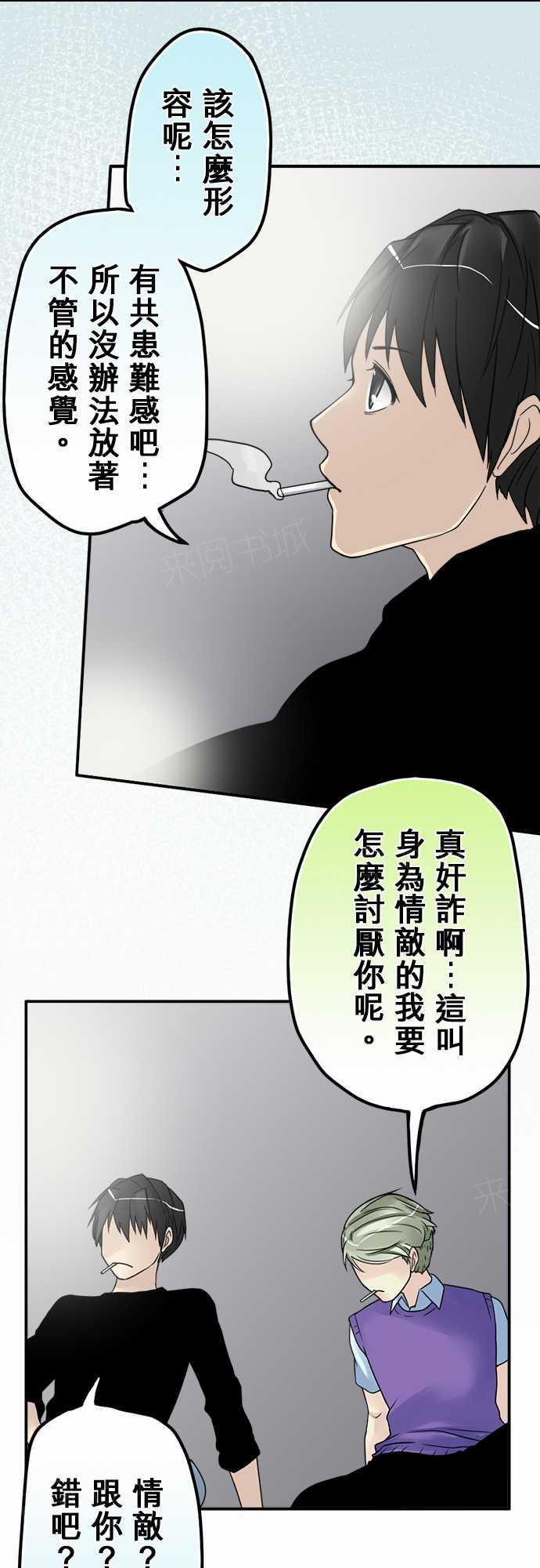 《冥婚警戒中》漫画最新章节第29话免费下拉式在线观看章节第【10】张图片