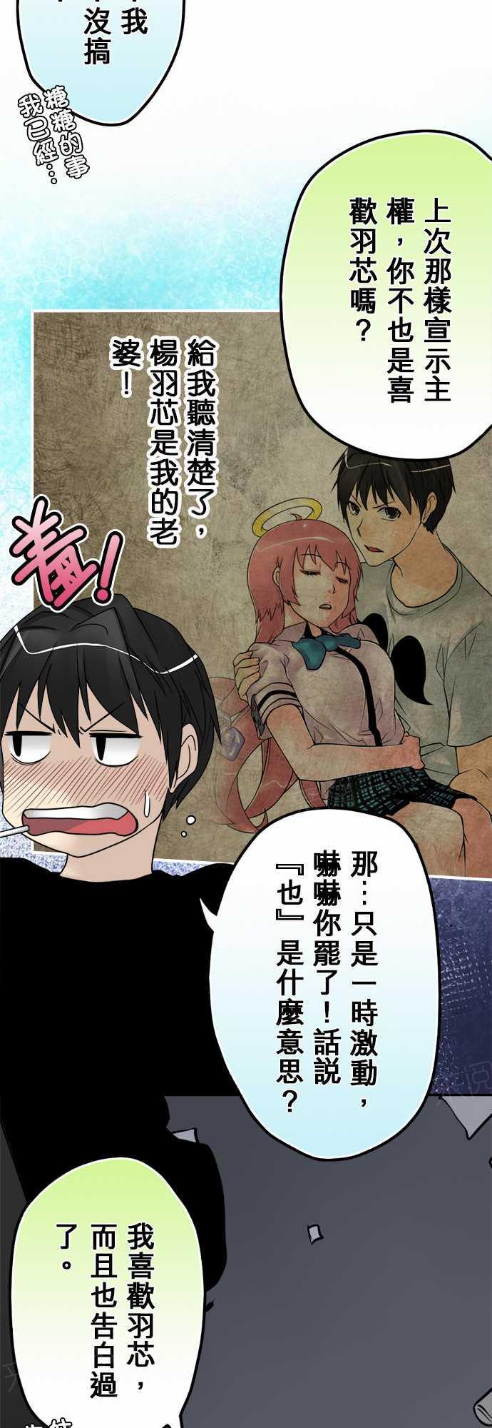 《冥婚警戒中》漫画最新章节第29话免费下拉式在线观看章节第【9】张图片