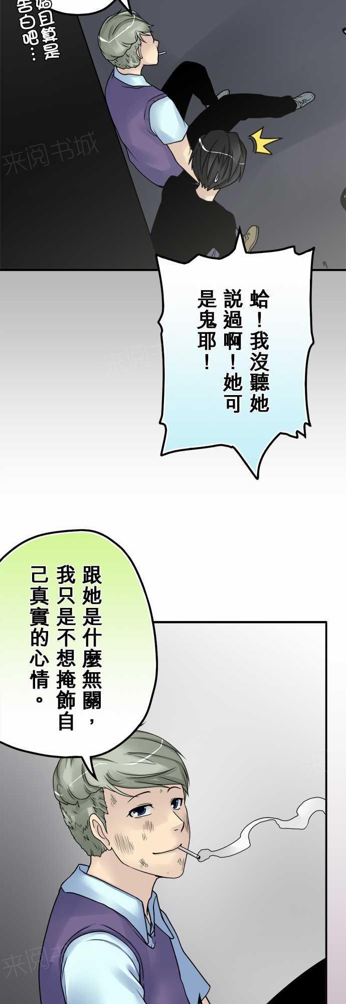 《冥婚警戒中》漫画最新章节第29话免费下拉式在线观看章节第【8】张图片