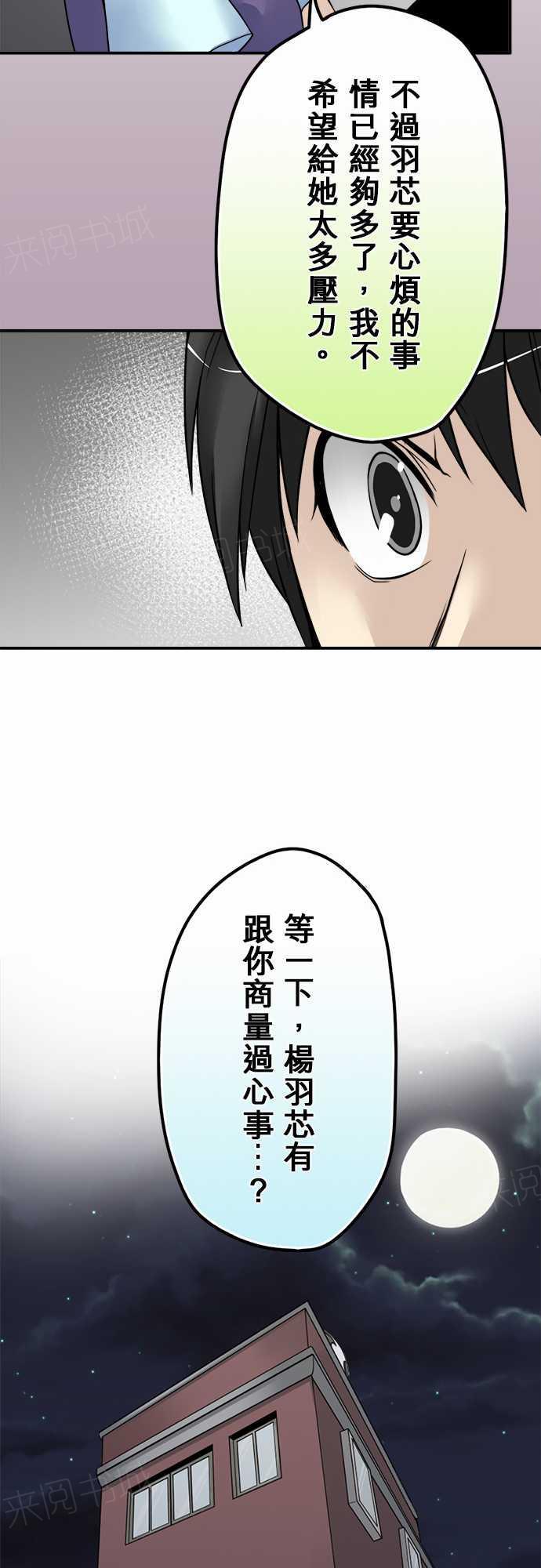 《冥婚警戒中》漫画最新章节第29话免费下拉式在线观看章节第【7】张图片