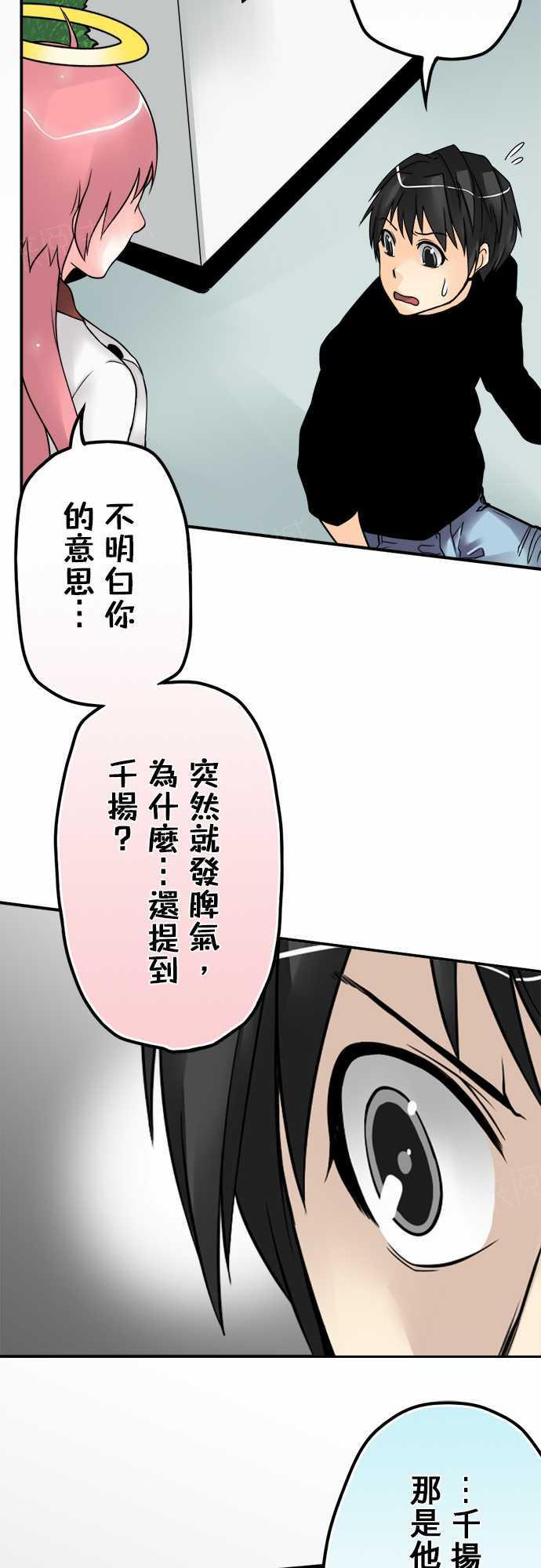 《冥婚警戒中》漫画最新章节第30话免费下拉式在线观看章节第【17】张图片