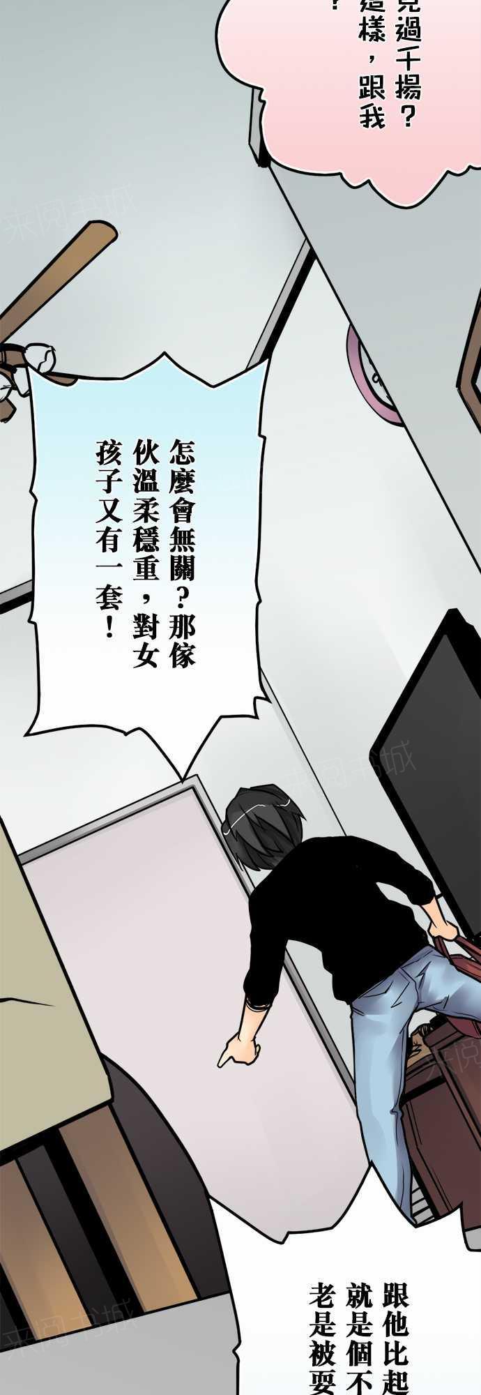 《冥婚警戒中》漫画最新章节第30话免费下拉式在线观看章节第【15】张图片