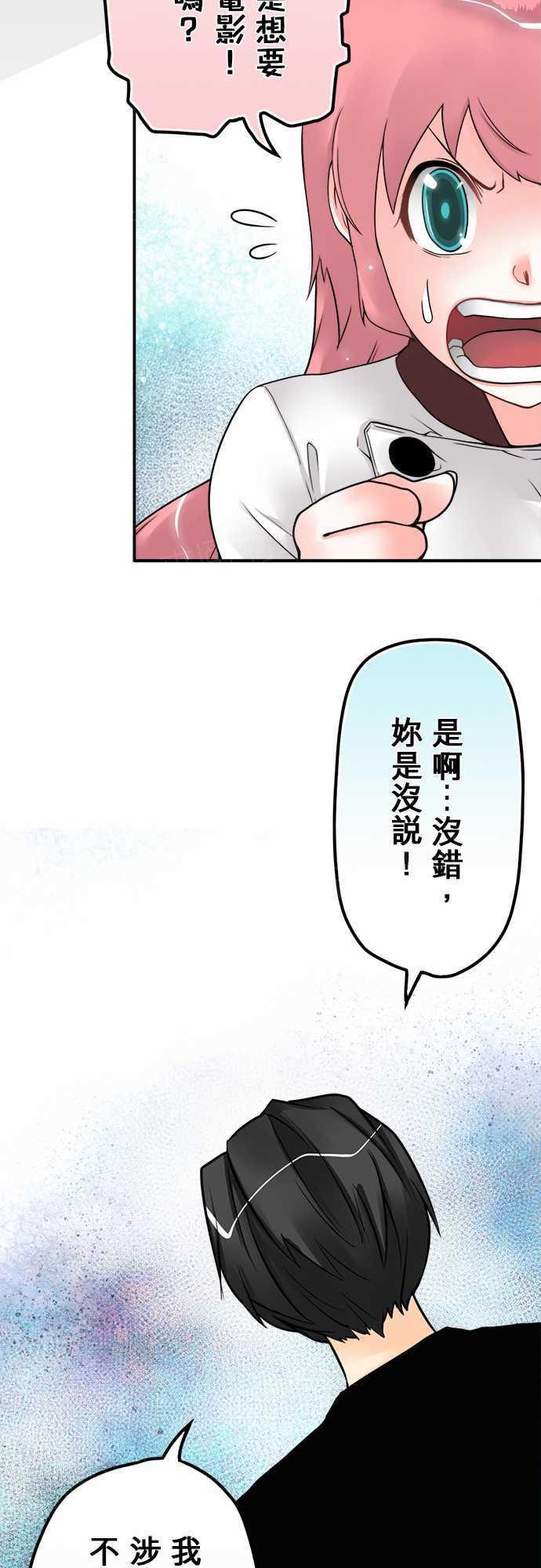 《冥婚警戒中》漫画最新章节第30话免费下拉式在线观看章节第【11】张图片