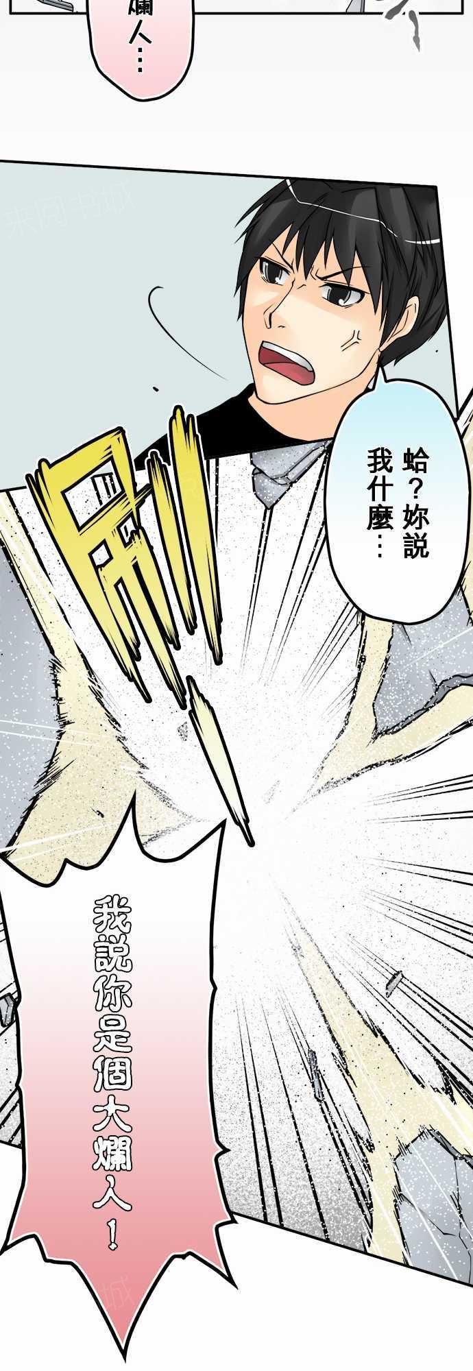 《冥婚警戒中》漫画最新章节第30话免费下拉式在线观看章节第【9】张图片