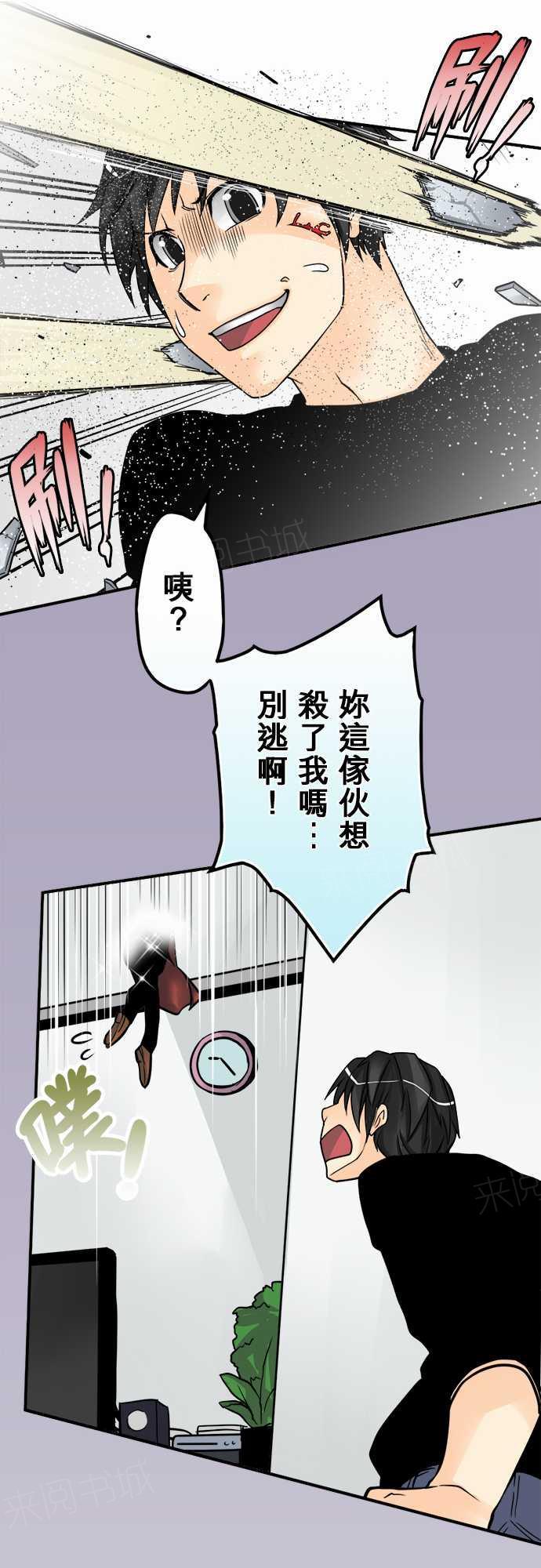 《冥婚警戒中》漫画最新章节第30话免费下拉式在线观看章节第【8】张图片