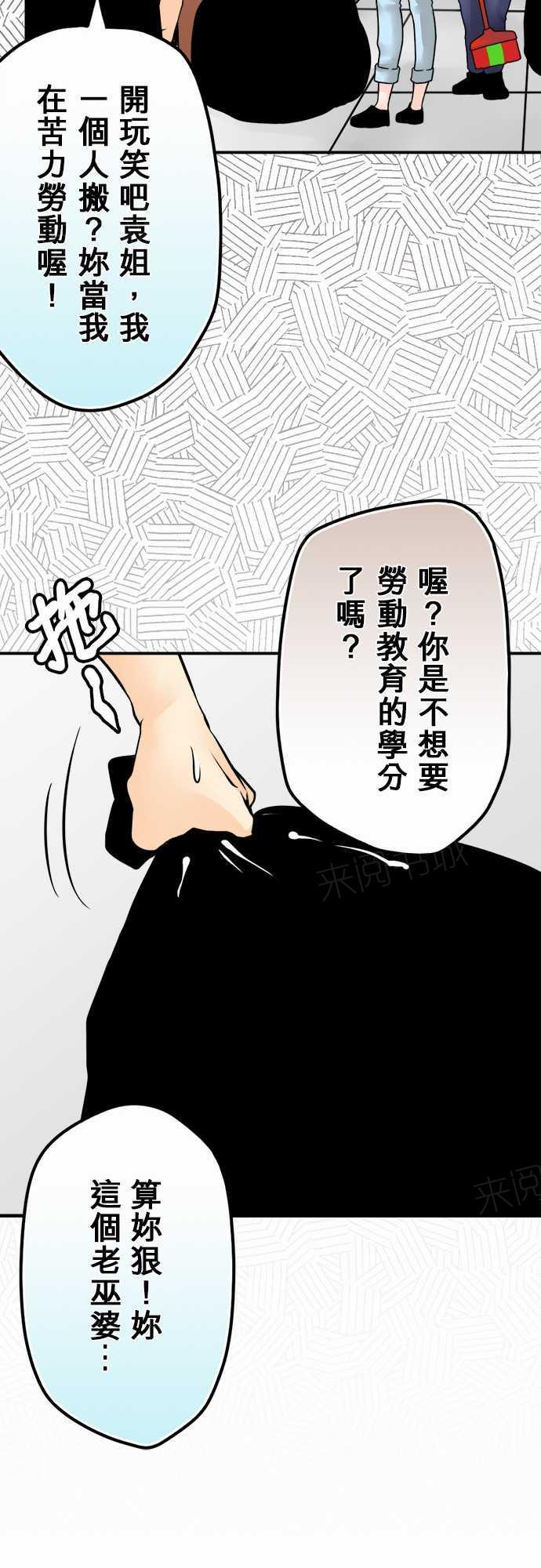 《冥婚警戒中》漫画最新章节第30话免费下拉式在线观看章节第【4】张图片