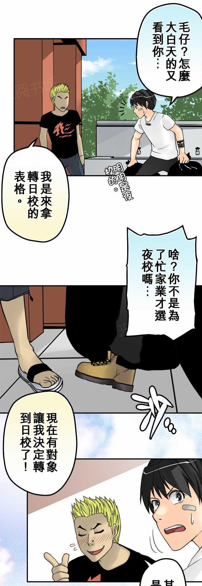 《冥婚警戒中》漫画最新章节第30话免费下拉式在线观看章节第【3】张图片