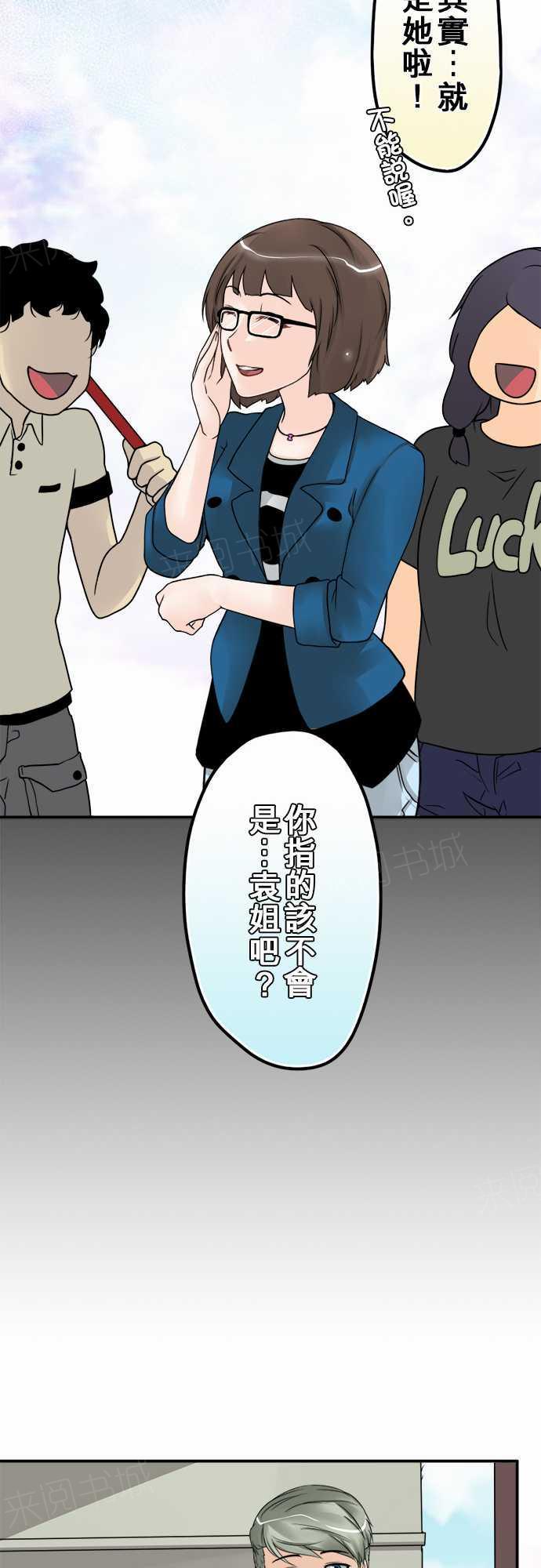 《冥婚警戒中》漫画最新章节第30话免费下拉式在线观看章节第【2】张图片