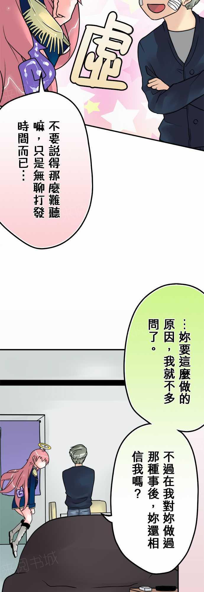 《冥婚警戒中》漫画最新章节第31话免费下拉式在线观看章节第【17】张图片