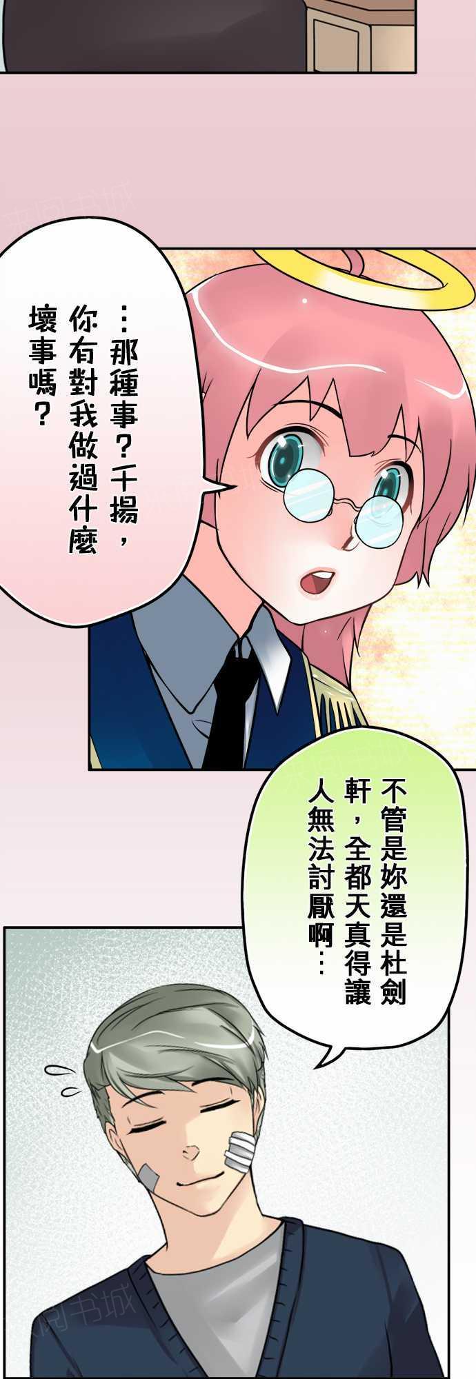 《冥婚警戒中》漫画最新章节第31话免费下拉式在线观看章节第【16】张图片