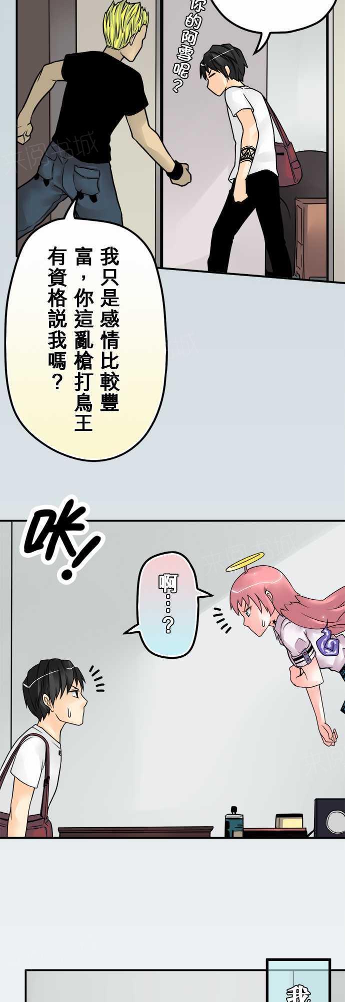 《冥婚警戒中》漫画最新章节第31话免费下拉式在线观看章节第【14】张图片