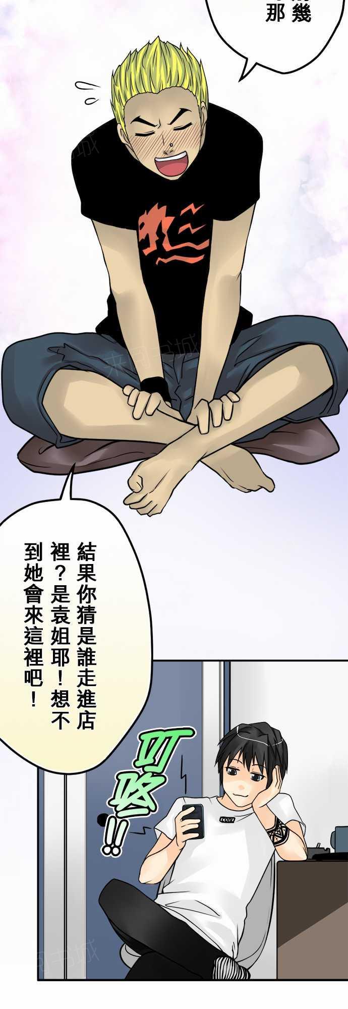 《冥婚警戒中》漫画最新章节第31话免费下拉式在线观看章节第【11】张图片