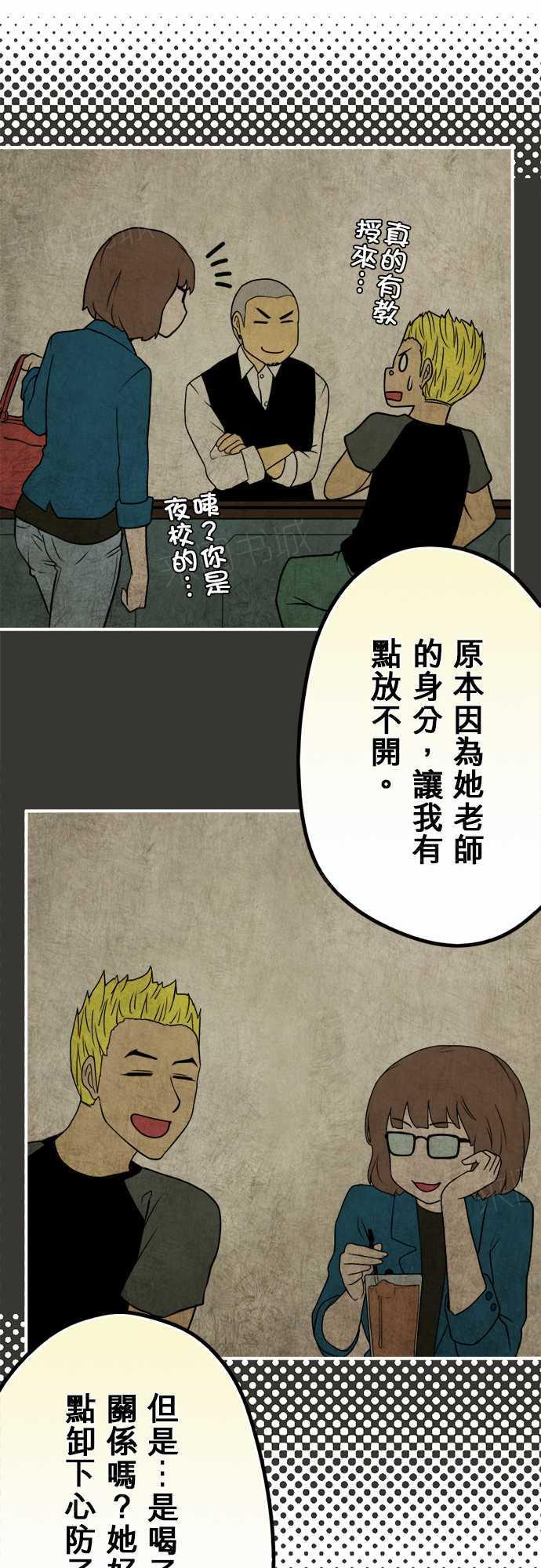 《冥婚警戒中》漫画最新章节第31话免费下拉式在线观看章节第【10】张图片