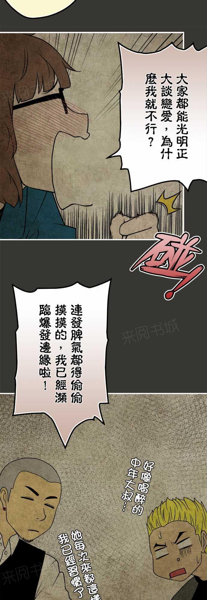 《冥婚警戒中》漫画最新章节第31话免费下拉式在线观看章节第【8】张图片