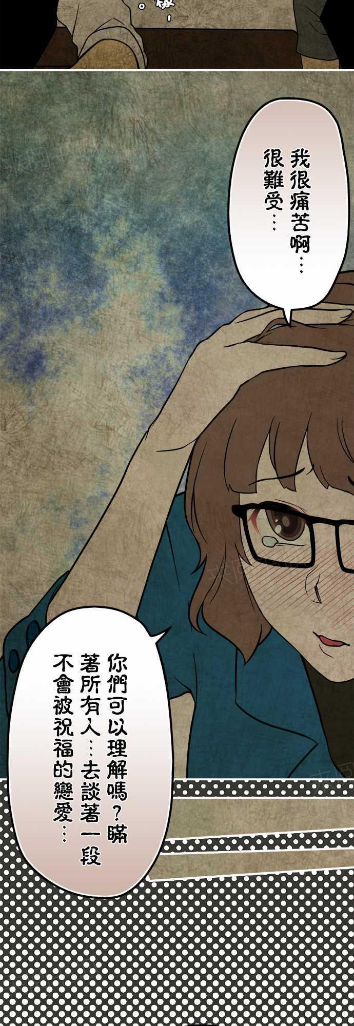 《冥婚警戒中》漫画最新章节第31话免费下拉式在线观看章节第【7】张图片