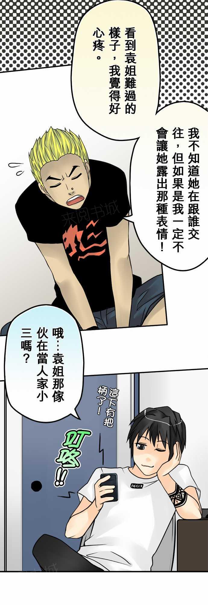 《冥婚警戒中》漫画最新章节第31话免费下拉式在线观看章节第【6】张图片