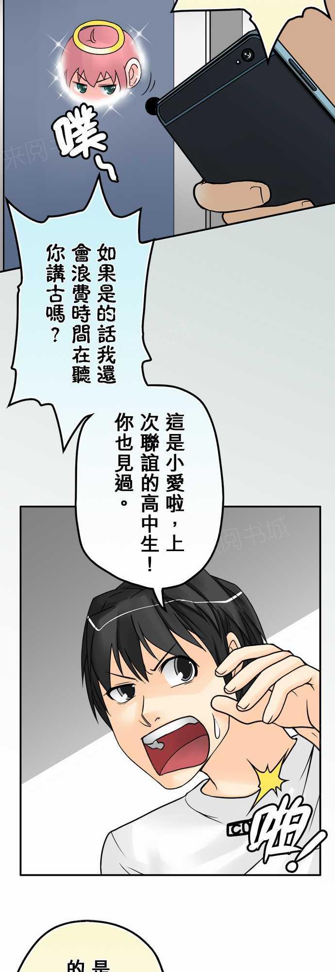 《冥婚警戒中》漫画最新章节第31话免费下拉式在线观看章节第【4】张图片