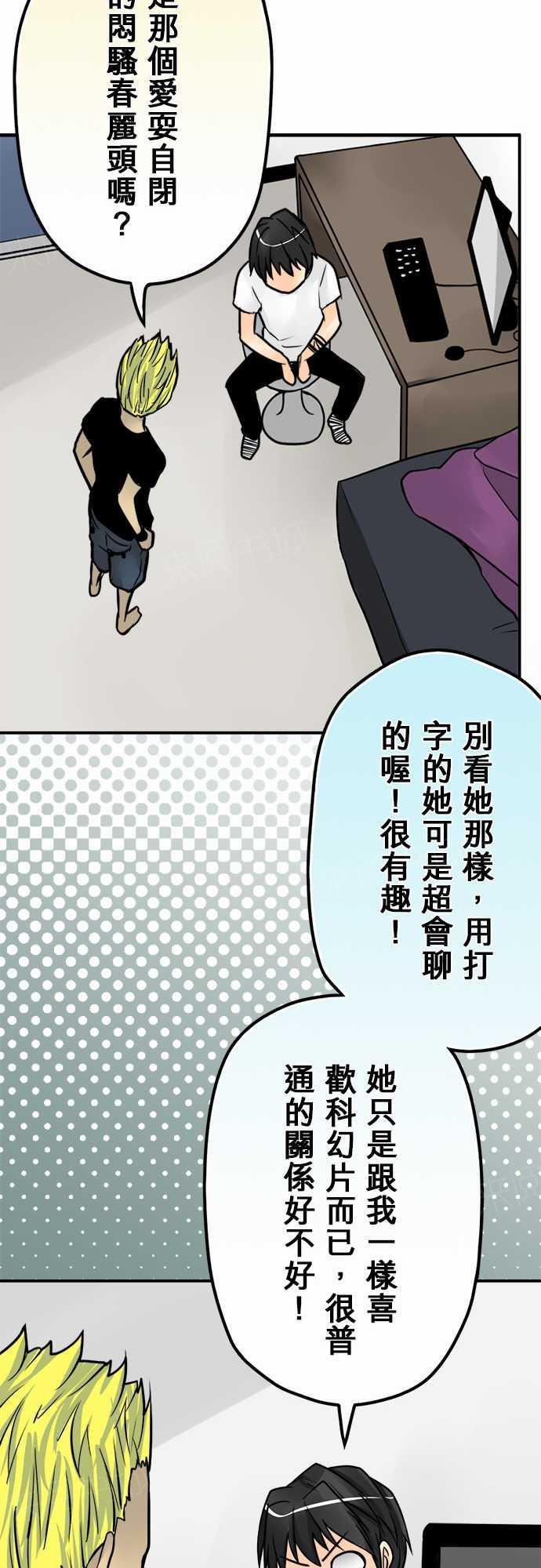 《冥婚警戒中》漫画最新章节第31话免费下拉式在线观看章节第【3】张图片