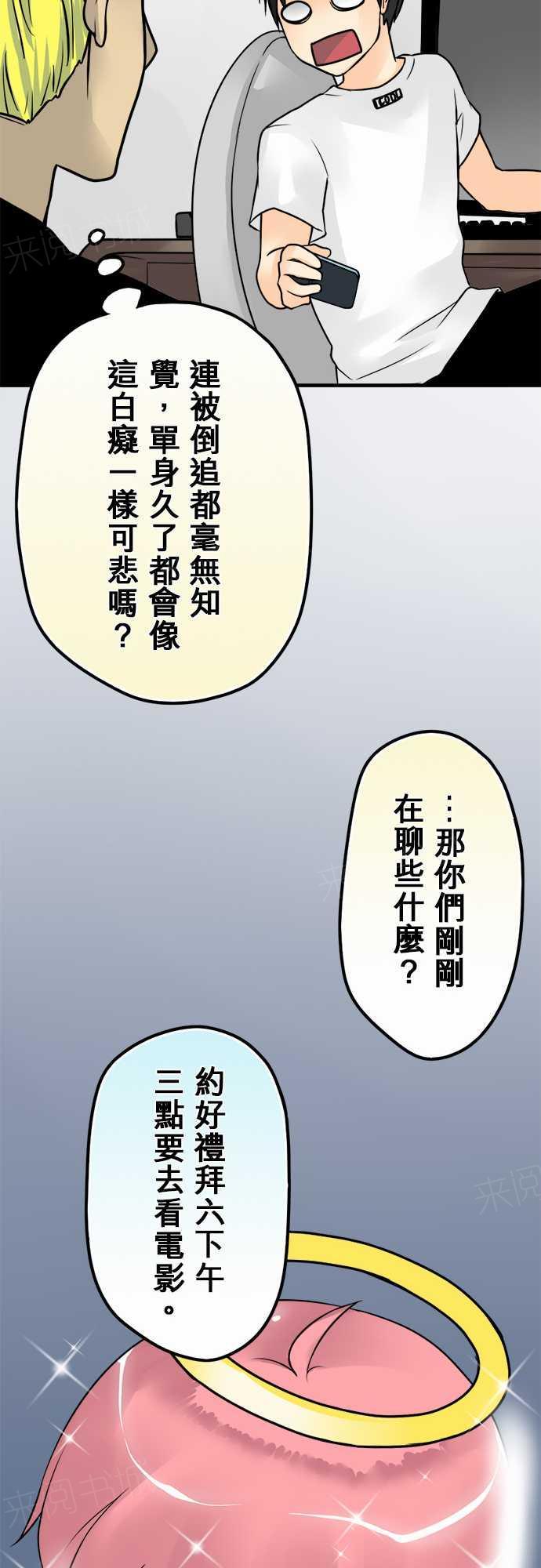 《冥婚警戒中》漫画最新章节第31话免费下拉式在线观看章节第【2】张图片