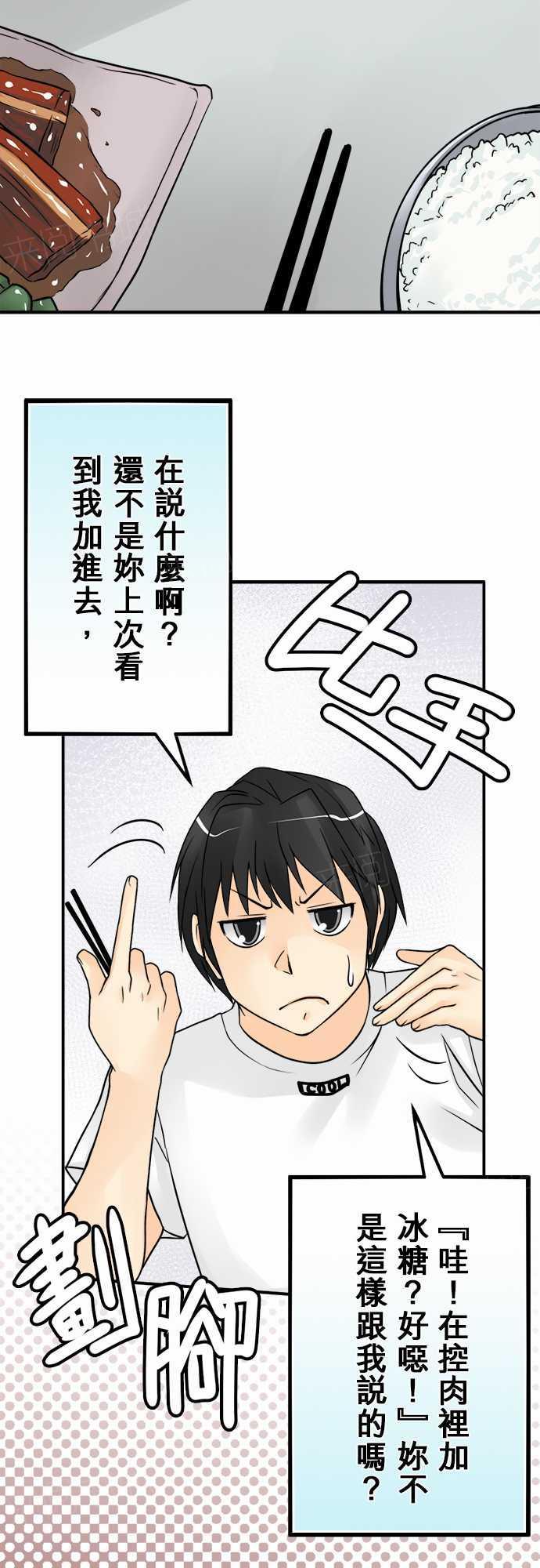 《冥婚警戒中》漫画最新章节第32话免费下拉式在线观看章节第【16】张图片