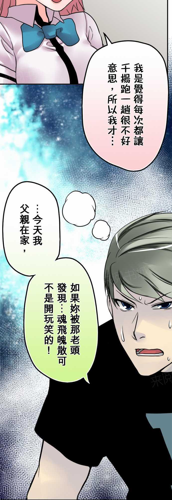 《冥婚警戒中》漫画最新章节第32话免费下拉式在线观看章节第【9】张图片