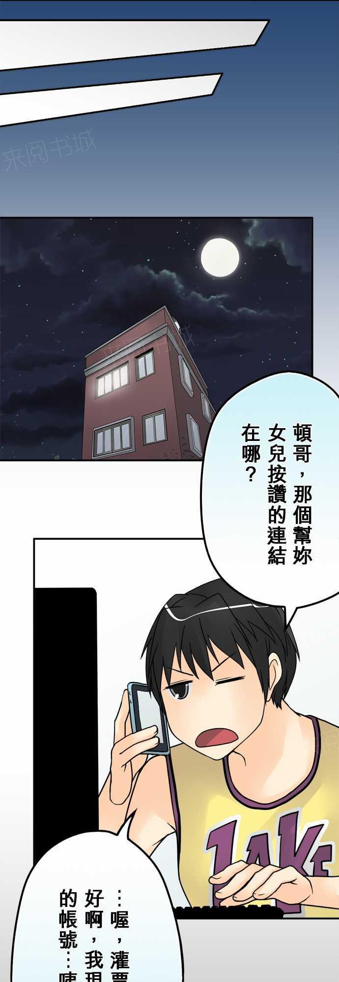 《冥婚警戒中》漫画最新章节第32话免费下拉式在线观看章节第【8】张图片