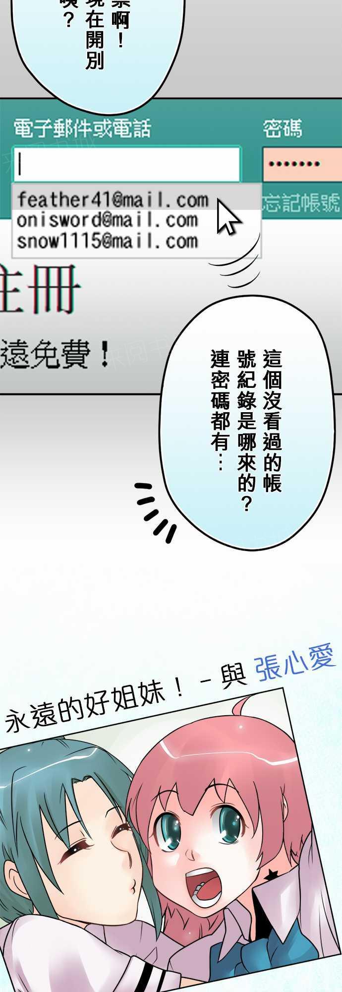 《冥婚警戒中》漫画最新章节第32话免费下拉式在线观看章节第【7】张图片