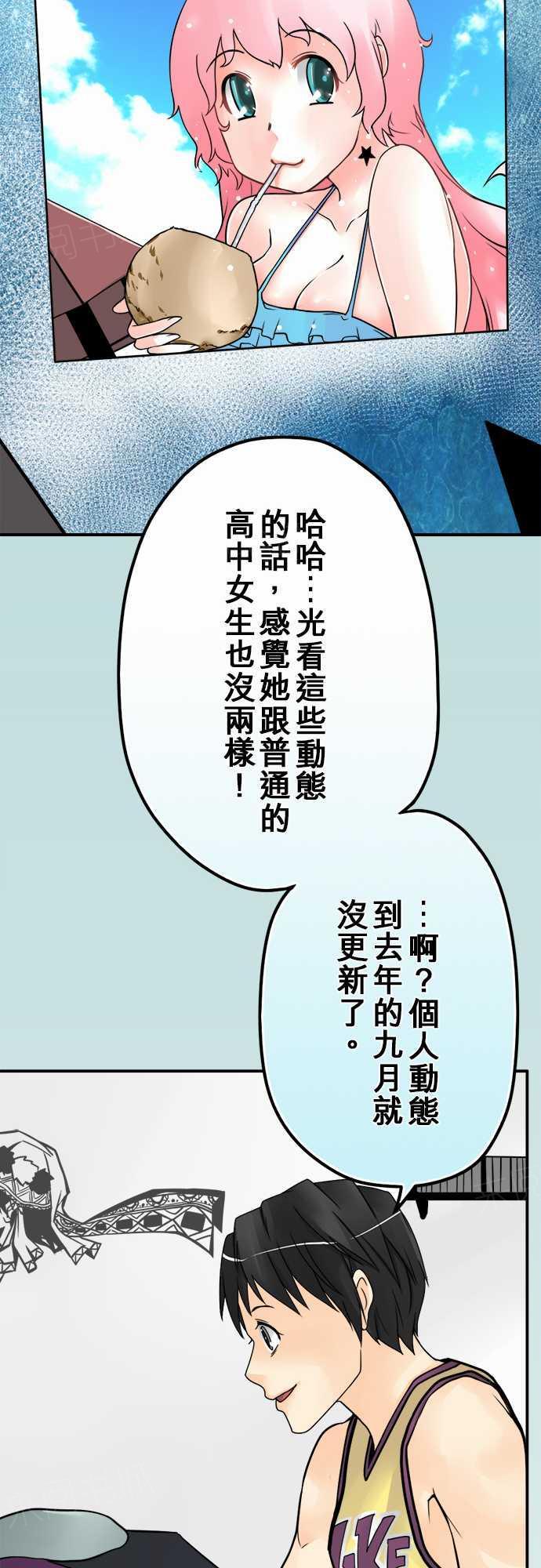 《冥婚警戒中》漫画最新章节第32话免费下拉式在线观看章节第【5】张图片