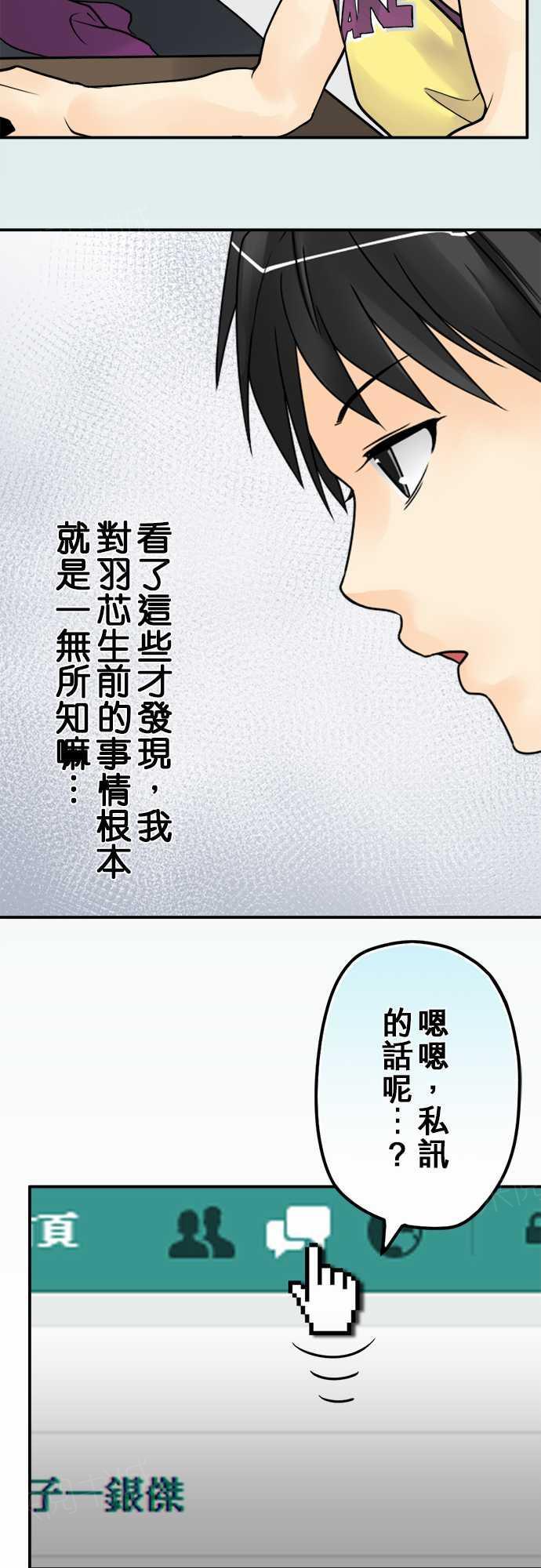 《冥婚警戒中》漫画最新章节第32话免费下拉式在线观看章节第【4】张图片