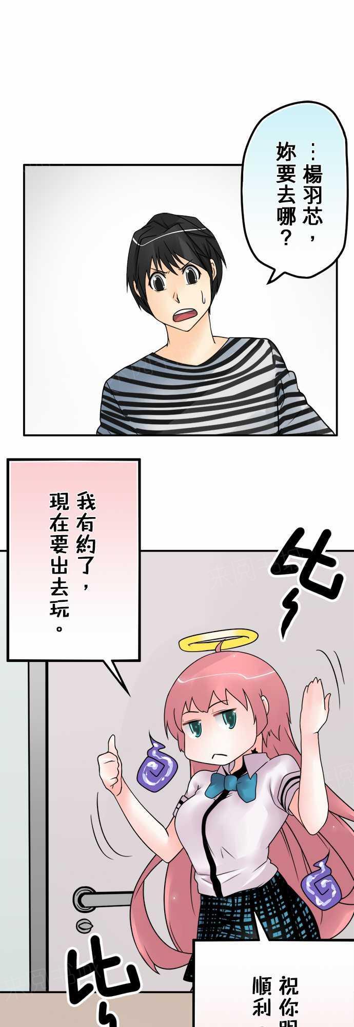 《冥婚警戒中》漫画最新章节第33话免费下拉式在线观看章节第【18】张图片