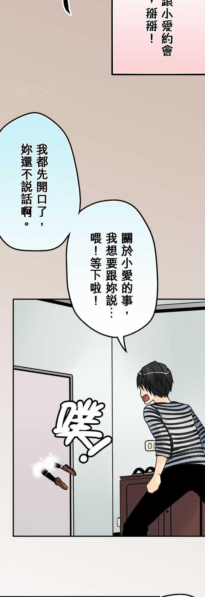 《冥婚警戒中》漫画最新章节第33话免费下拉式在线观看章节第【17】张图片