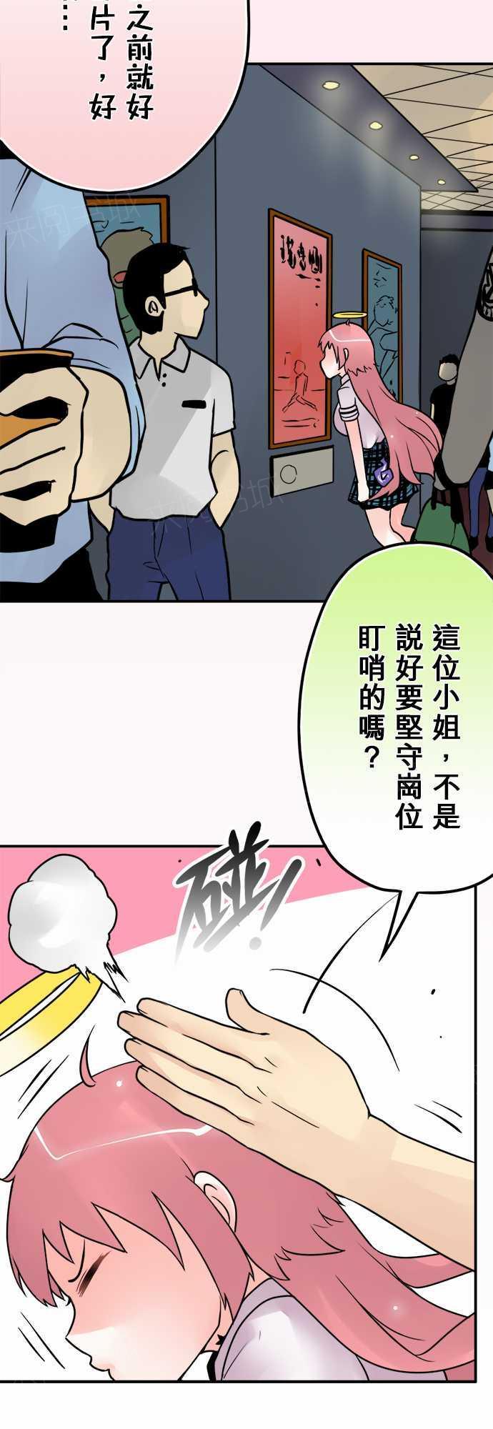 《冥婚警戒中》漫画最新章节第33话免费下拉式在线观看章节第【14】张图片