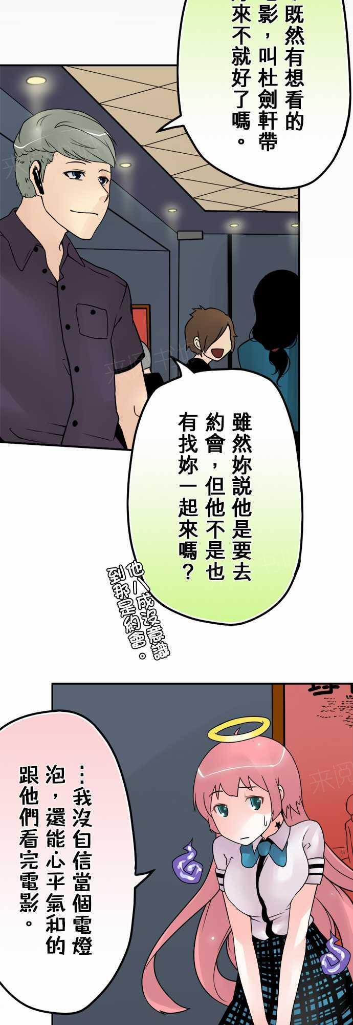 《冥婚警戒中》漫画最新章节第33话免费下拉式在线观看章节第【11】张图片