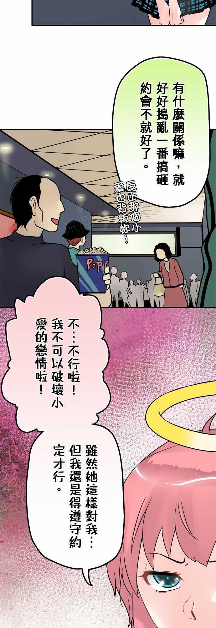 《冥婚警戒中》漫画最新章节第33话免费下拉式在线观看章节第【10】张图片