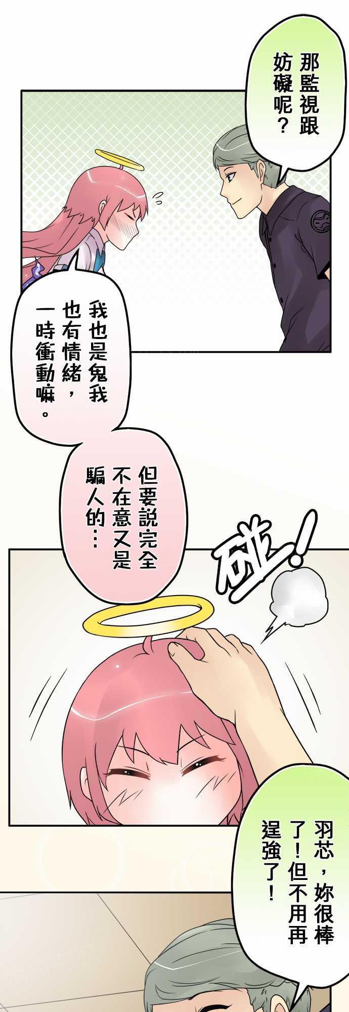 《冥婚警戒中》漫画最新章节第33话免费下拉式在线观看章节第【8】张图片