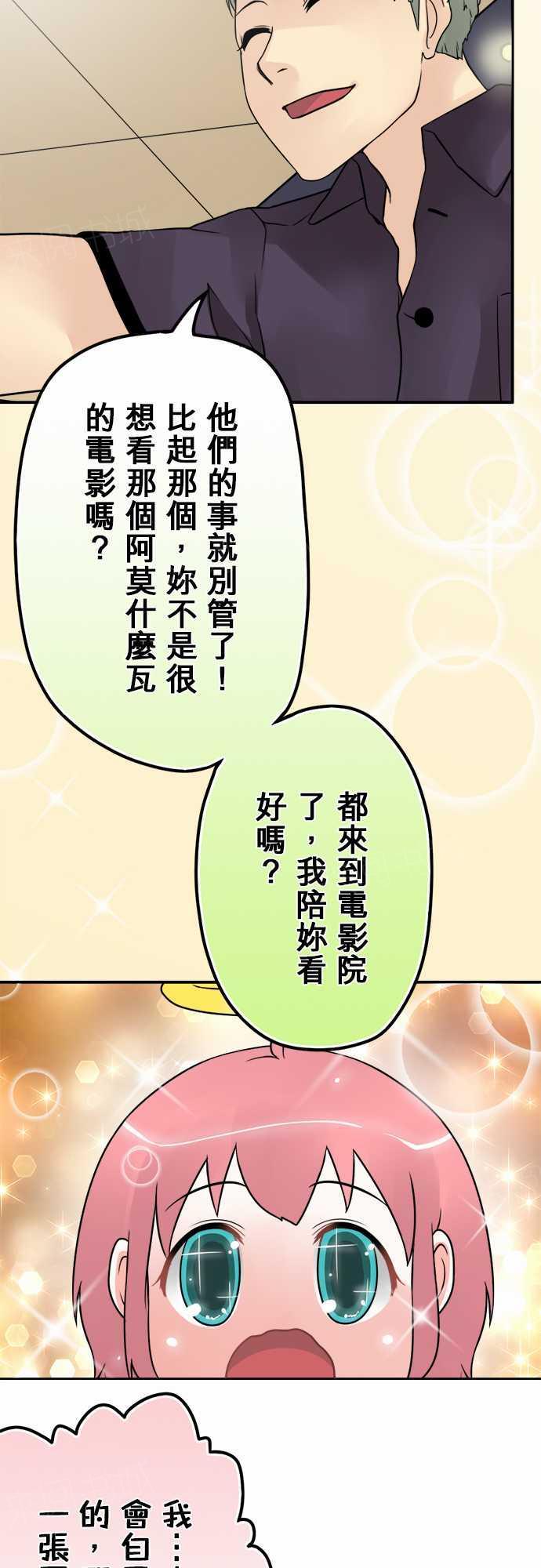 《冥婚警戒中》漫画最新章节第33话免费下拉式在线观看章节第【7】张图片