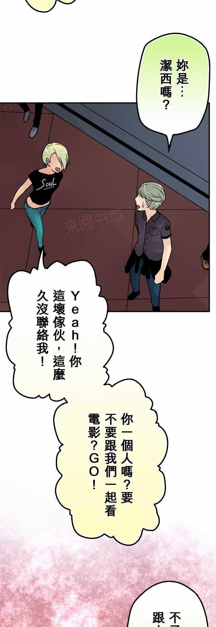 《冥婚警戒中》漫画最新章节第33话免费下拉式在线观看章节第【5】张图片