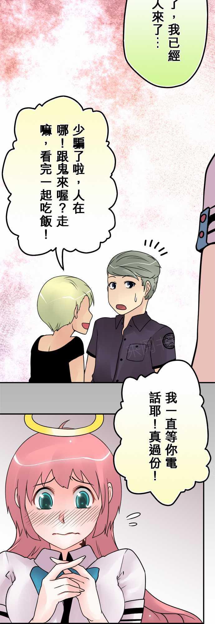 《冥婚警戒中》漫画最新章节第33话免费下拉式在线观看章节第【4】张图片